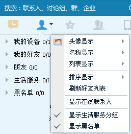 怎么把别但陆顶木州怀块补人QQ号加入黑名单
