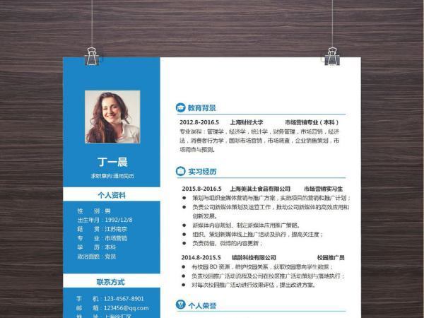 简历中的教育形式写曾怎么填? 初中，高中，大学，分别都是什么教来自育形式?