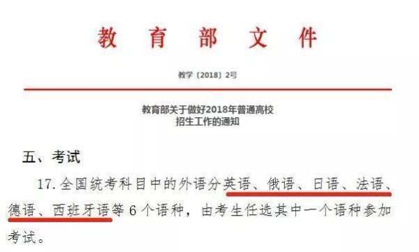日语高考限制的专业