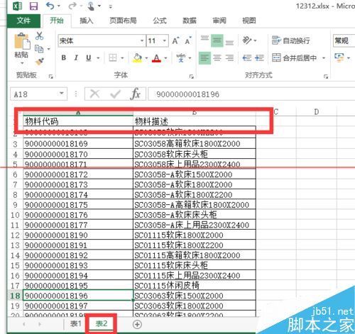 怎么用公式使excel数据匹配