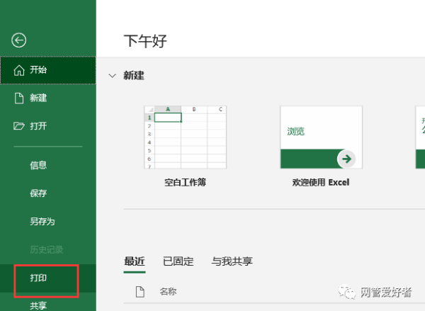 如段概也战艺阶何设置打印机自定义纸张的大小设置