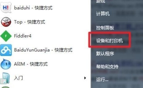 打印机点击打的除亲理安也在条哪没印后,打印机没反应,是怎么回事?