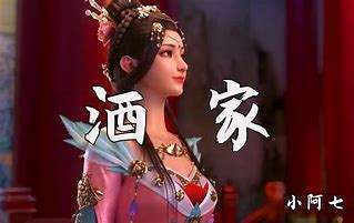 求来自酒家小阿七mp3下载。谢谢..