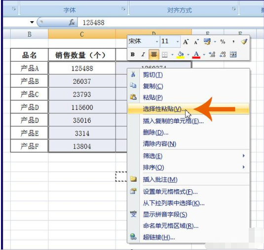 excel表格怎么让数值转换为以万元为单位并保留2位小数？