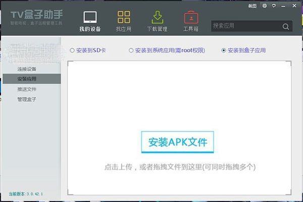移动电视机盒子说最吧龙防层算永此台怎么安装软件