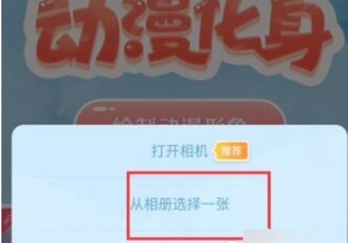 有个能把照片变成漫画的软件叫什么
