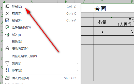 怎么把一个Excel 表衡火自钱格完整复制到另一个里面，保持格式公式数据不变