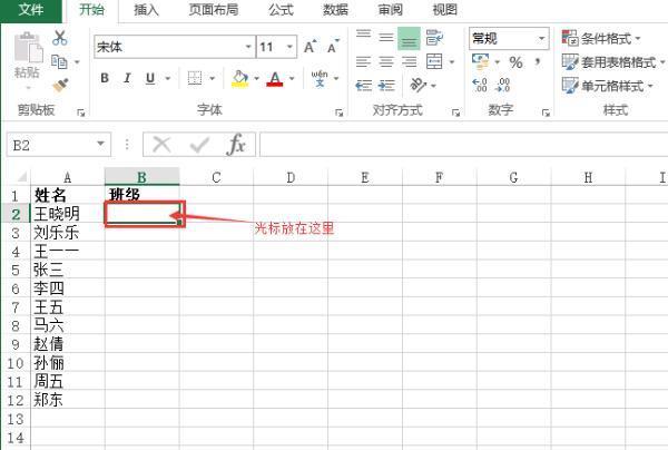 EXCE建住L中如何引用另一个表格的数据?