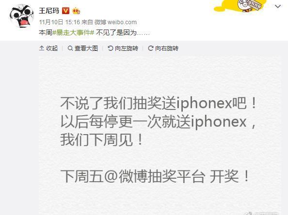 在暴走来自大事件被封的日子里,王尼玛干了些什么