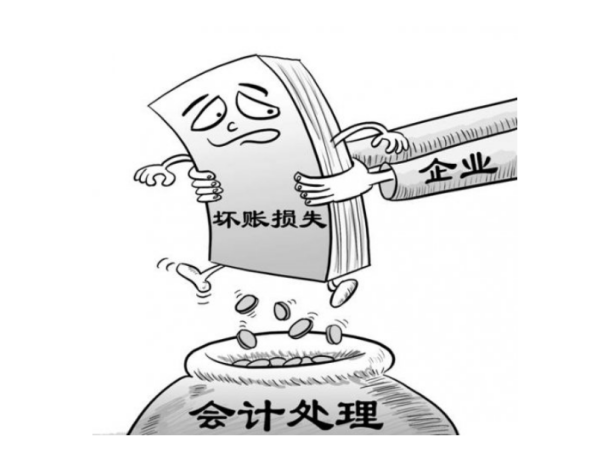 计提坏账准备 怎么做分录