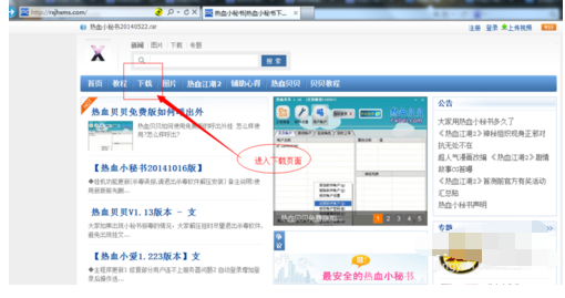 热血江湖怎么来自双开？
