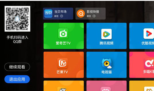 电视直播app哪个好