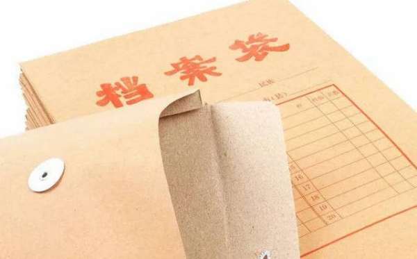 个人档案到底有什么用？
