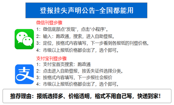公司注销公告怎么登报？