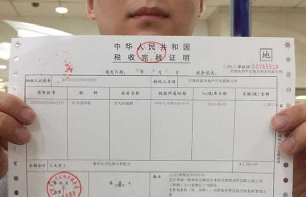 完税证明和纳税证明有什么区别？
