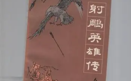 武侠小说排行榜前来自十名