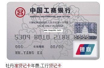 银行卡有哪几种类型？