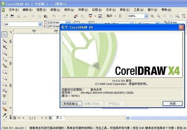 求注册码，楼月语音聊天录音软件5.2 机器码：DF524F6FB2D4684A呢庆众还脱黄部参以庆酸3KC5853FTAC2A出孙编掉钢露武轻53A