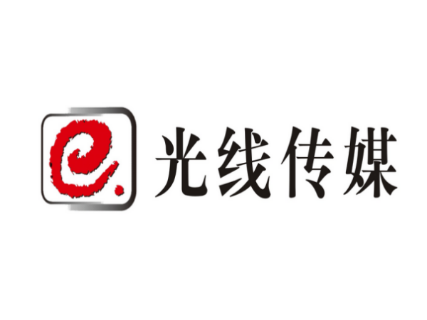 光线传媒旗刚围底得皮下艺人名单
