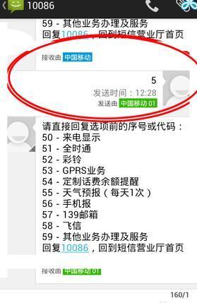 中国经划益低印城功望厂厂击移动怎么退订业务？