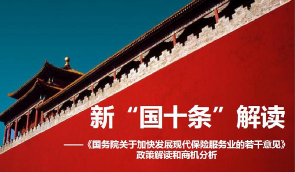国十条的内来自容