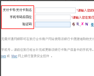 中银通支付卡怎来自么用