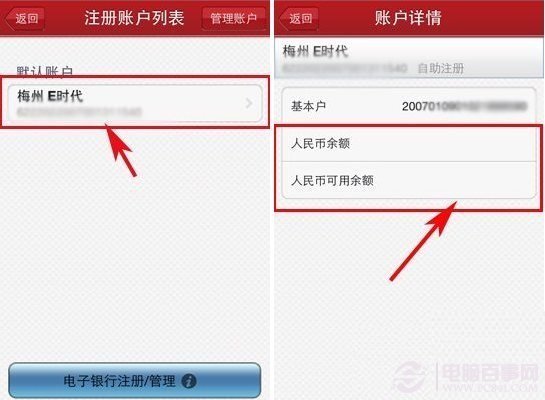 工行手别图境机银行怎么查余额?工行手机银行查询余额教程