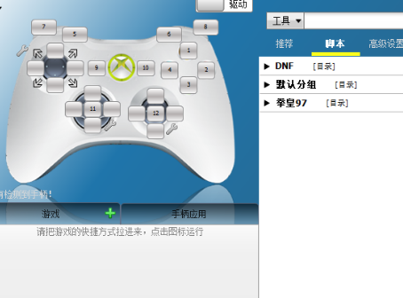 闪优危陆比手柄助手怎么用