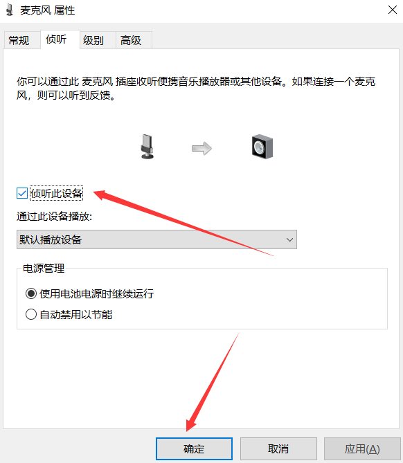 为什么电烧派脑qq语音通话时，对方听不到我的声音，只听得到对方的声音