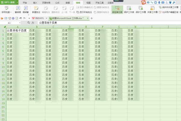 wps中excel表格密码忘记了，怎么撤销工作表保护？