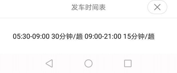 杭州地铁东站到萧山机场大巴时刻表