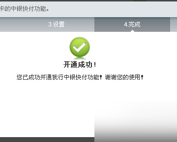 中银通支付卡怎来自么用