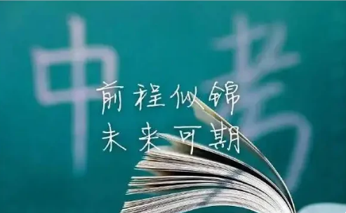 中考多来自少科目,一共多少分