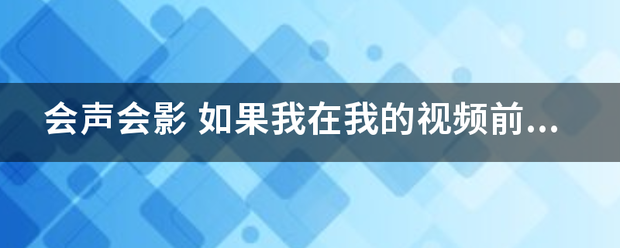 会声会影