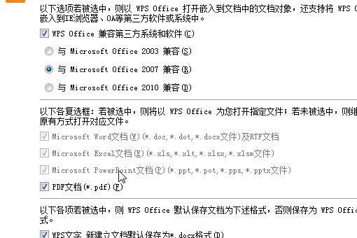 为什么wps里的东西不能复制粘贴