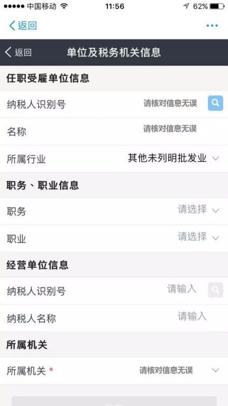 个人年万收入超过12万的怎么申报