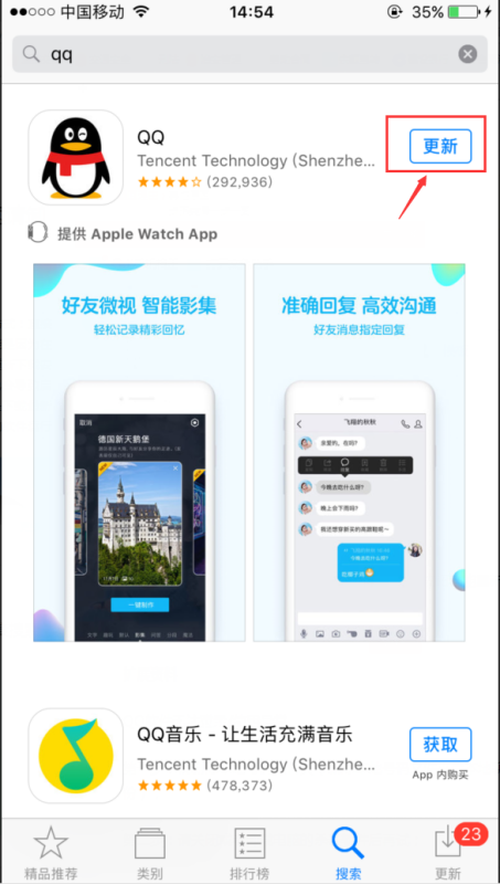 手机qq启动出现问题请卸载重装怎么办？