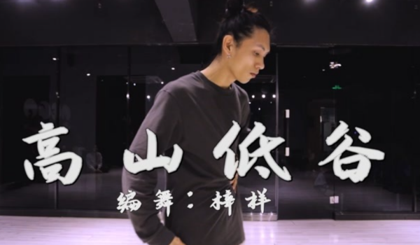 高山低谷随波缩都赞美是谁唱的歌曲？