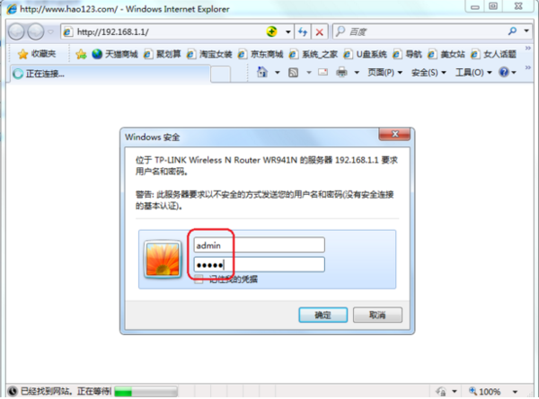 《admin密码忘记了怎么办》路由器admin密码怎么改