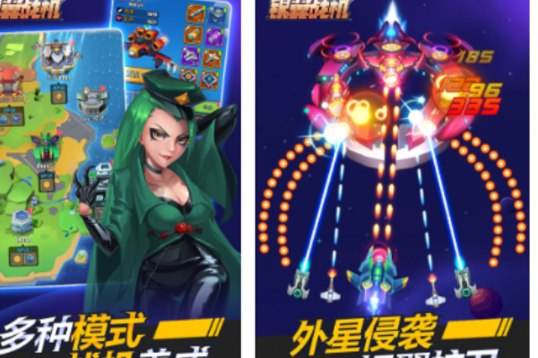 街机飞机游戏排行榜前十名
