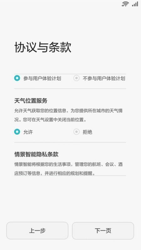 新华为手机怎么激活？