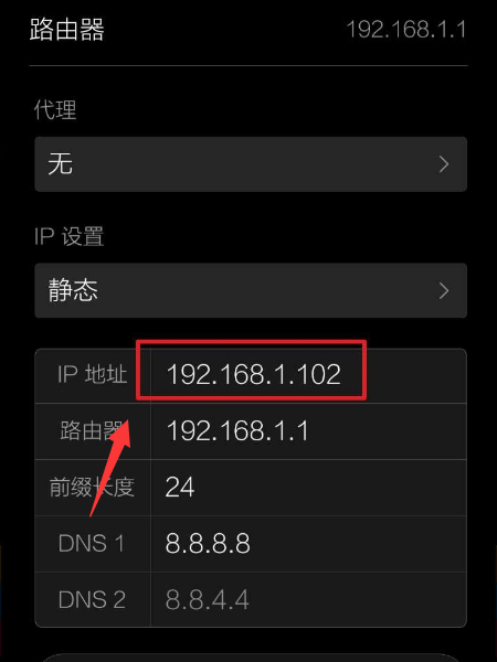手机无线高级设置ip地址不可用是什么意思