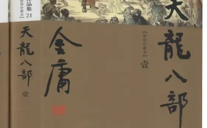 武侠小说排行榜前来自十名
