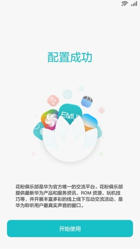 新华为手机怎么激活？