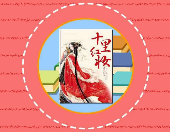 待我长发及腰 将军归来可好?出自哪里?