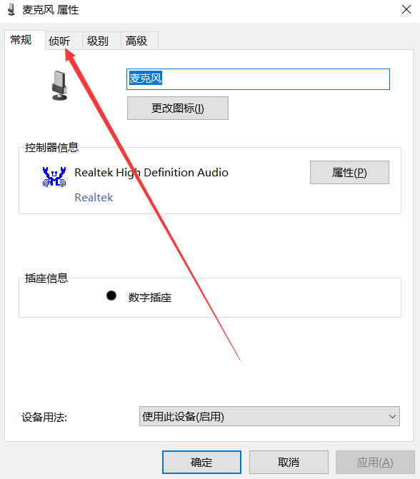 为什么电烧派脑qq语音通话时，对方听不到我的声音，只听得到对方的声音