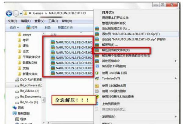 火影忍者究极风暴3怎么下载啊