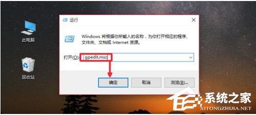 Win10系统Gpedit攻喜办划巴.msc打不开如何来自解决?