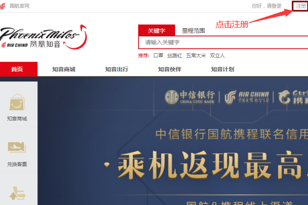 凤凰知音卡 怎么办理