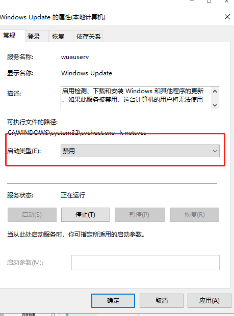电脑出现windows update是什来自么意思？